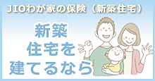 日本住宅保証検査機構